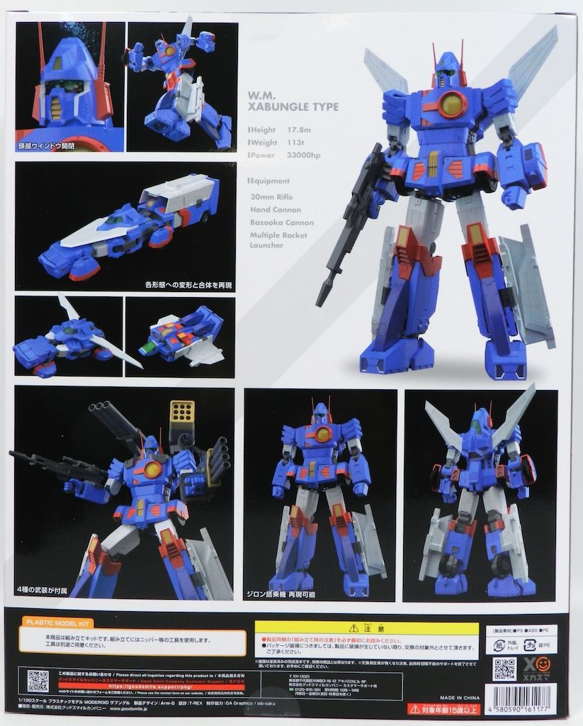 MODEROID 1/100スケール ザブングル 【未組立品】 MODEROID 戦闘メカ ザブングル 1/100スケール 製作記 - Eigemann