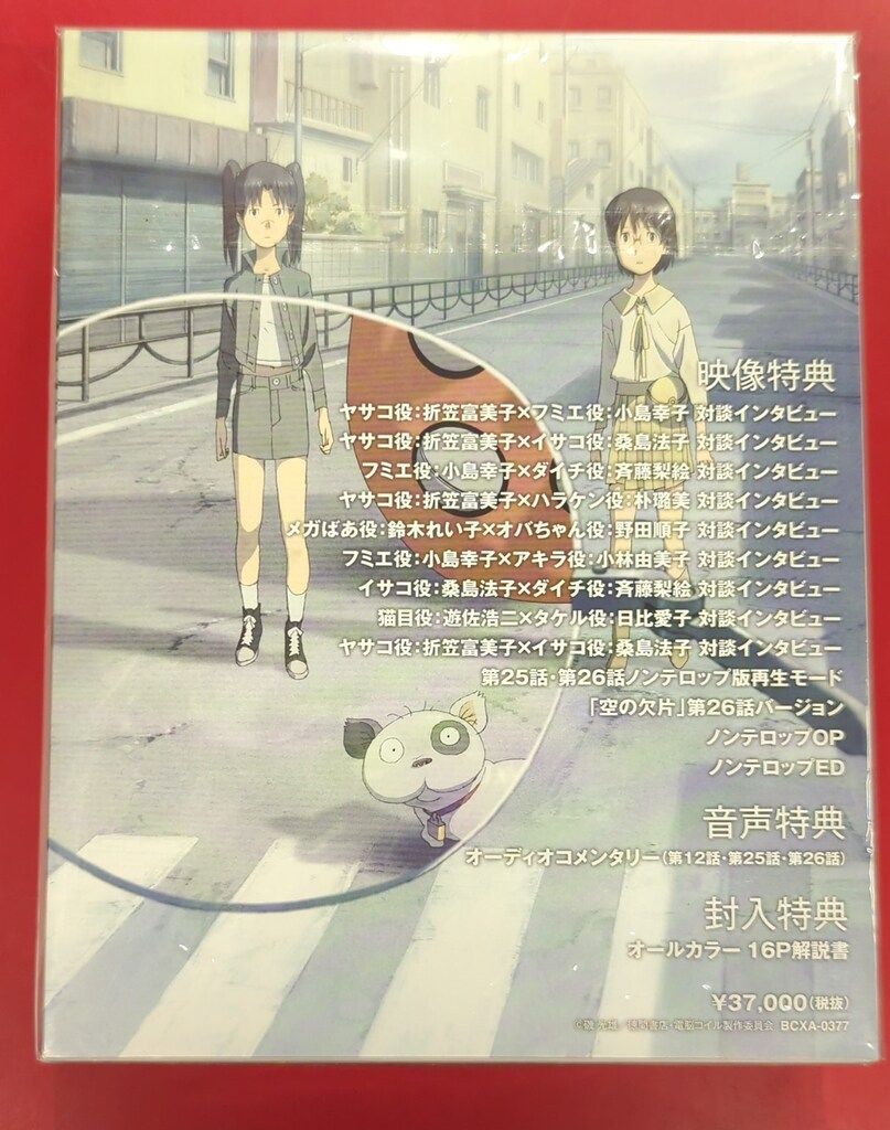 (未使用･未開封品)　電脳コイル Blu-ray Disc Box 7z28pnb 電脳コイル Blu-ray Disc Box Director's Edition(限定版) 中古