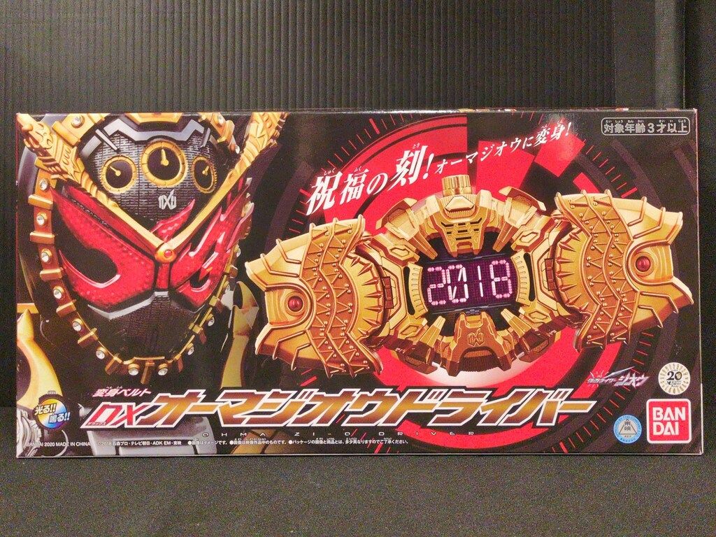 DXオーマジオウドライバー DXオーマジオウドライバー プレミアム