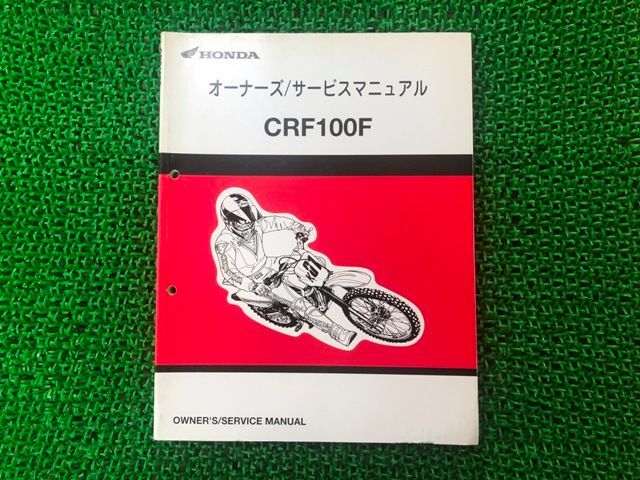 CRF100F サービスマニュアル ホンダ 正規 中古 バイク 整備書 配線図