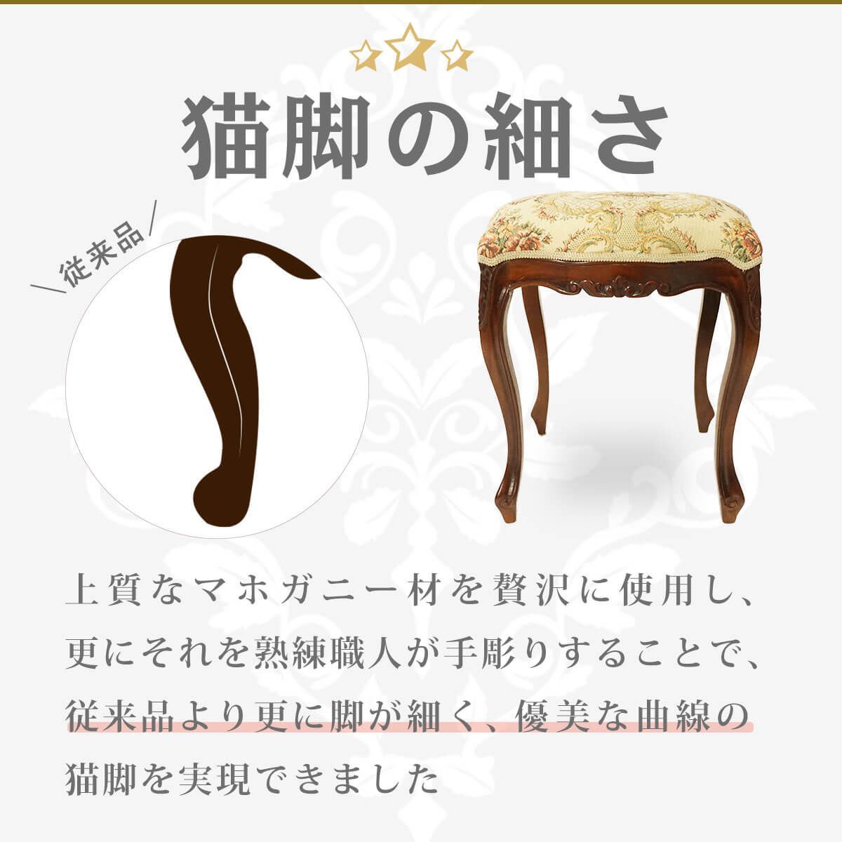早い者勝ち！アンティーク ロココ調 猫脚 スツール マホガニー材
