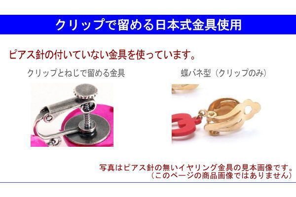 ■翌営業日出荷■[セット価格] [針なし] パールホワイトのペイネタとイヤリングCaramelo(カラメロ) のセット(AY-22) フシアピンク(クリップ＆ねじの日本式留め具)[フラメンコ用] [スペイン直輸入] [メール便]