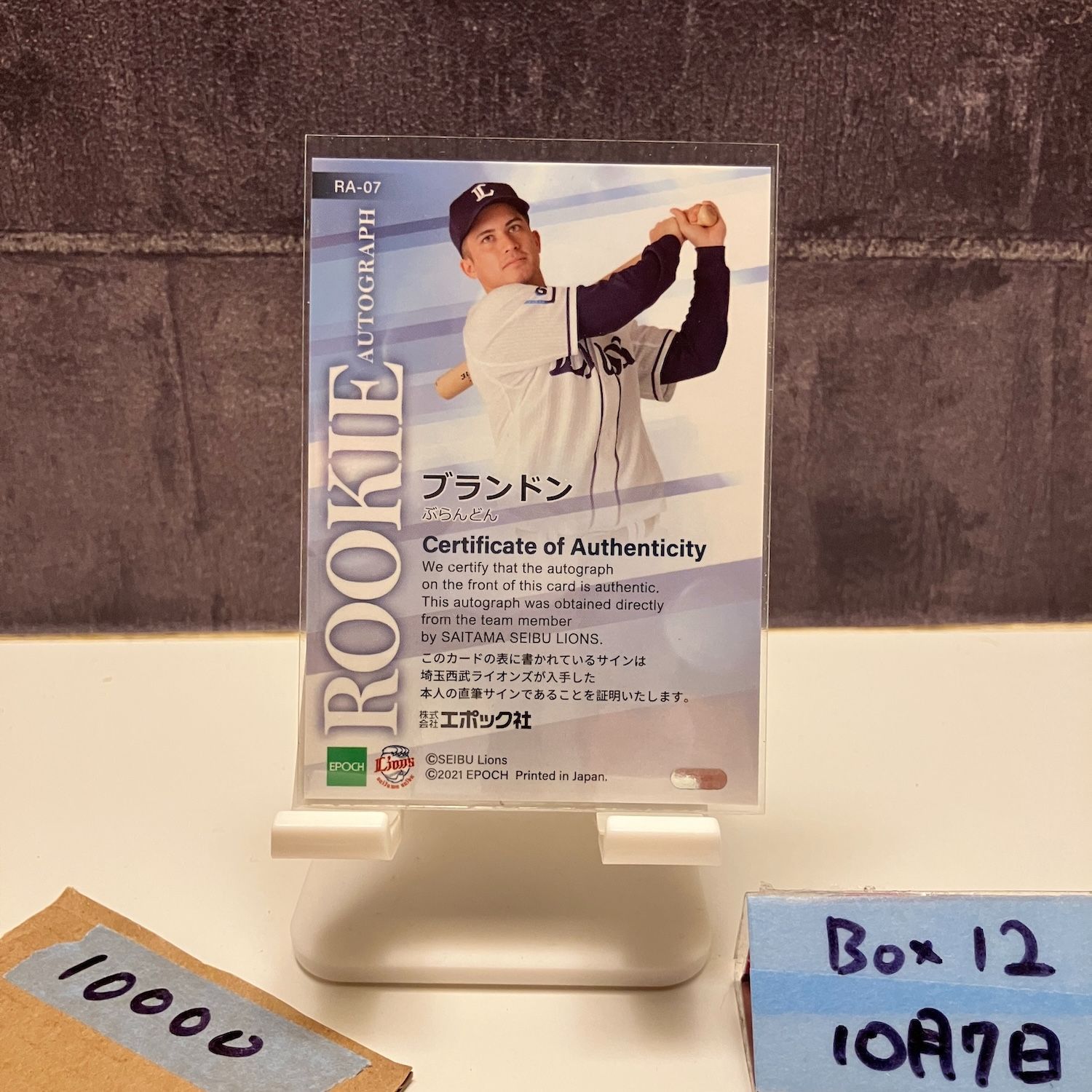 2021 Epoch ブランドン Brandon 02 20 直筆サインカード 埼玉西武ライオンズ RC ルーキー Rookie カード
