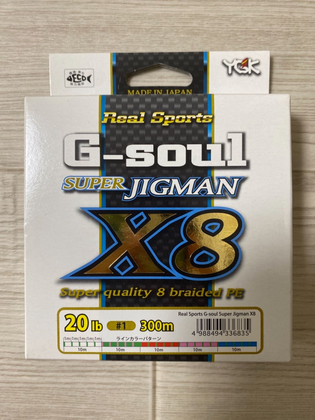 G-soul スーパージグマンX8 300m 4号