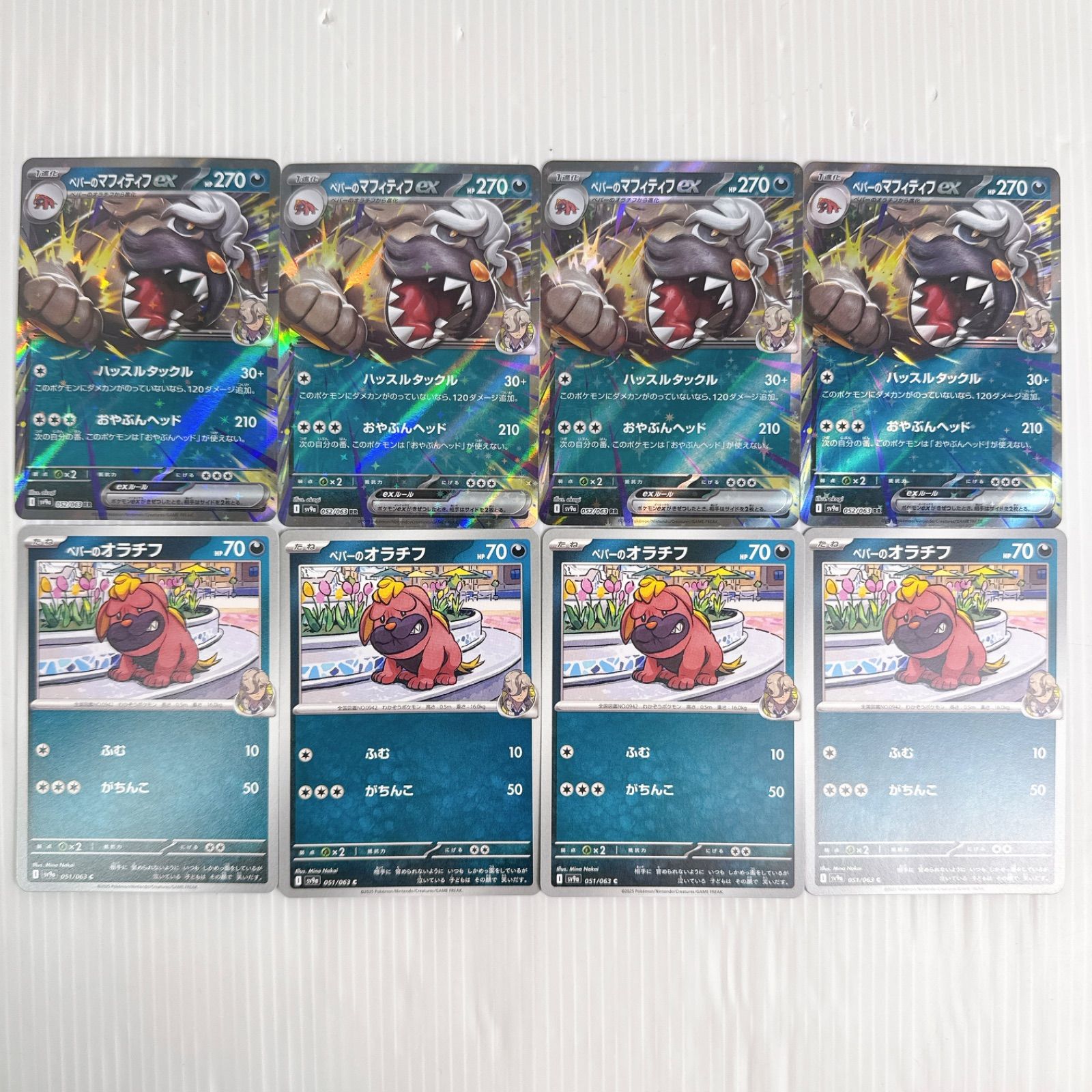 ペパーのマフィティフex.PSA10 ペパーのマフィティフex | ポケモンカードゲーム公式ホームページ