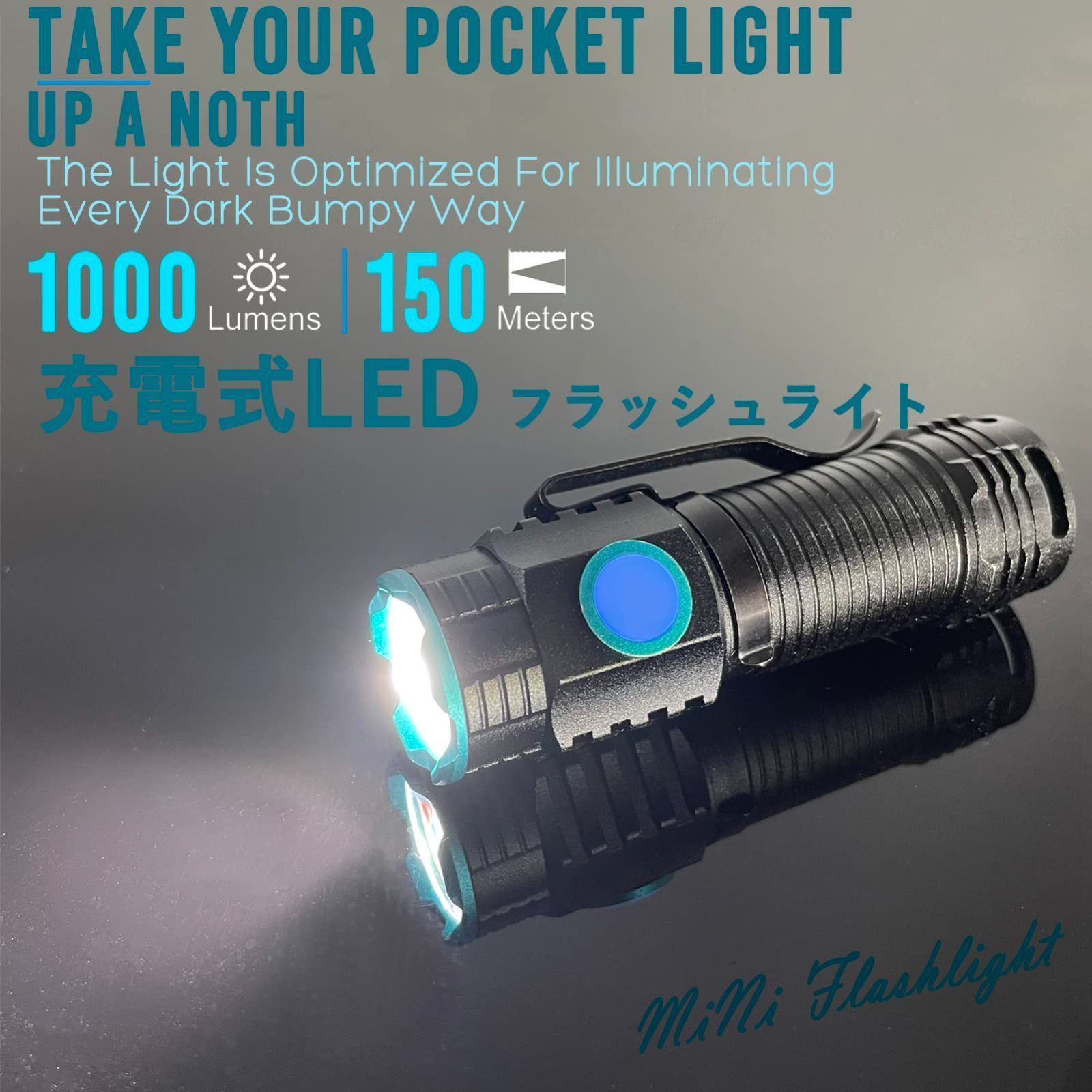 1000高ルーメン 充電式 コンパクト LED 超明るい 懐中電灯 クリップ付き