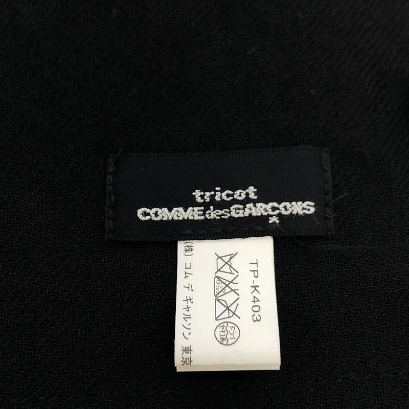 tricot COMME des GARCONS / トリココムデギャルソン | ウール レース