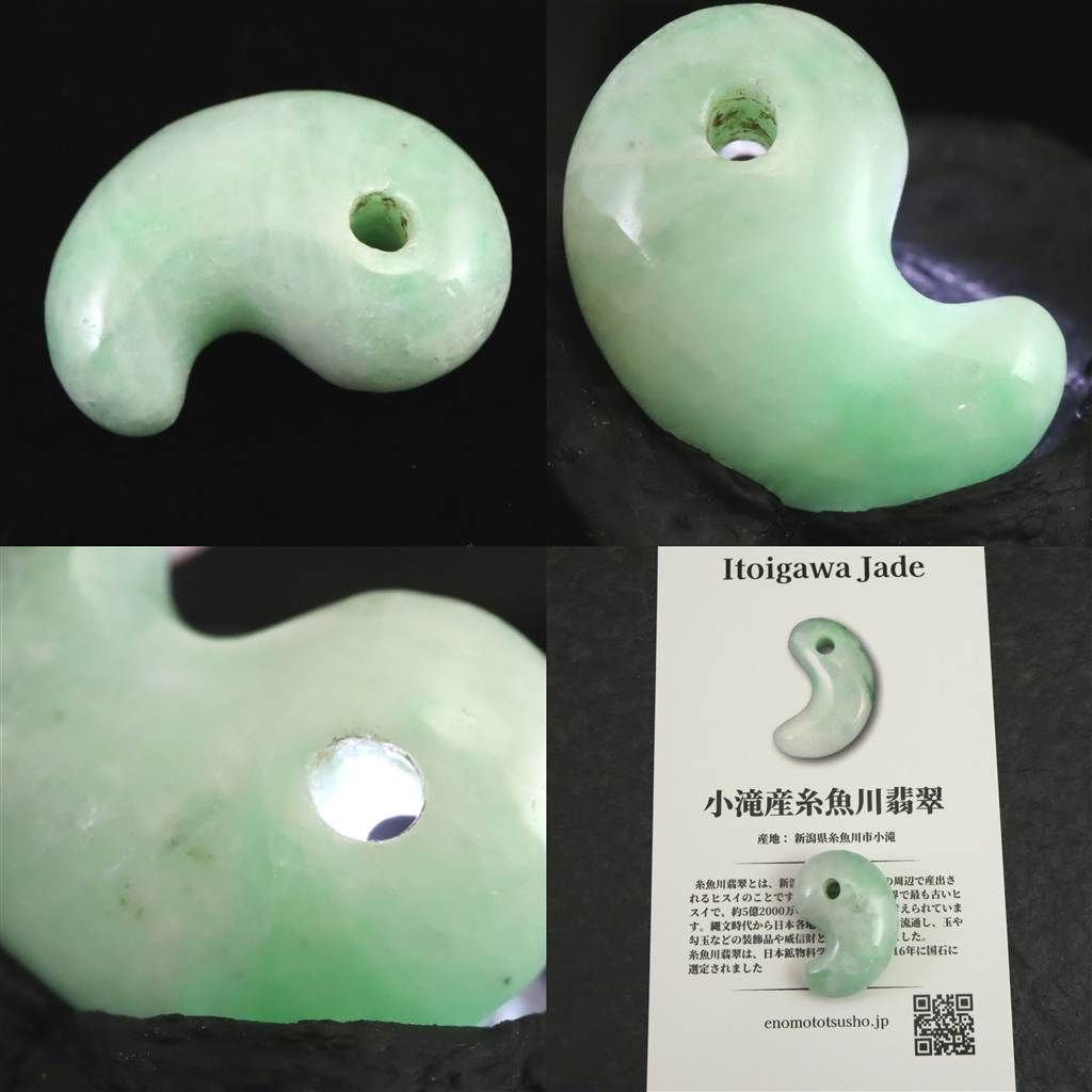 希少　糸魚川産　翡翠（ヒスイ）まとめ売り　合計１３６９g 驚きの価格が実現！ 糸魚川産 メルカリ - 1369g 翡翠（ヒスイ