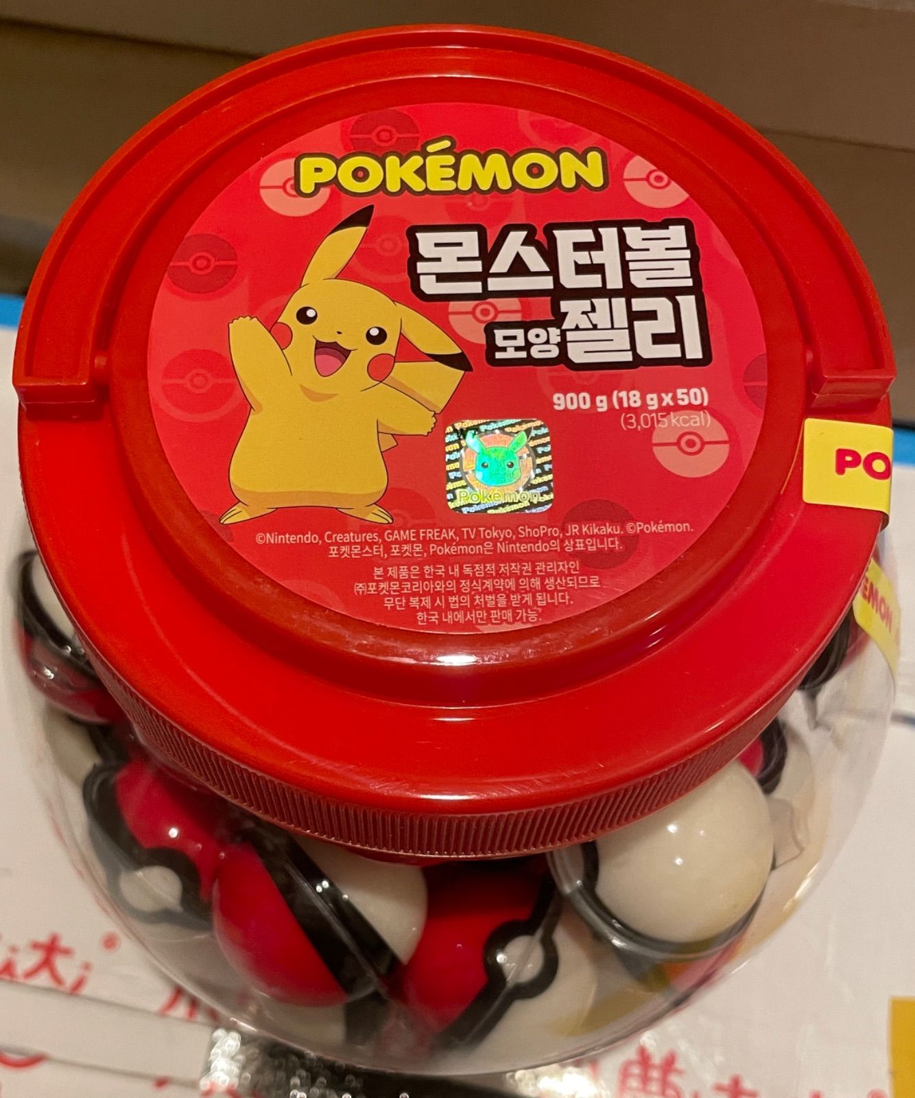 モンスターボールグミ3粒 ハイパーボールグミ3粒 マスターボール モンスターボールグミ3粒 ハイパーボールグミ3粒 マスターボール
