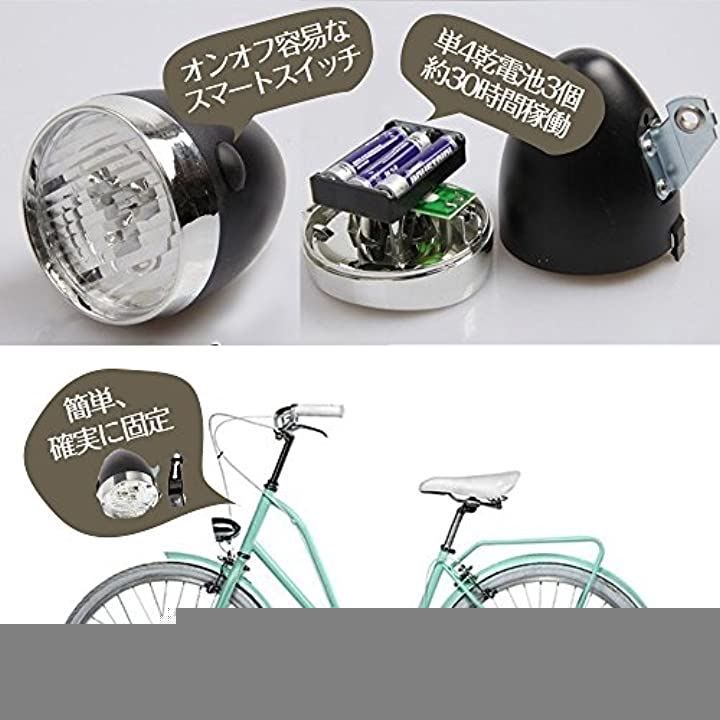 自転車 ヘッド ライト 砲弾型 3 LED レトロ クラシック デザイン 電池式 金具 付 (ブラック)
