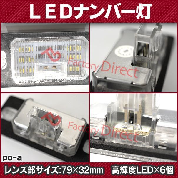 ll-po-a01 (vw-e) Cayenne カイエン (Typ 9PA 955型 2003-2006 H15-H18) 5604028W  Porsche ポルシェLED ナンバー灯 LEDライセンスランプ レーシングダッシュ製(ナンバー灯 ナンバープレー - メルカリ