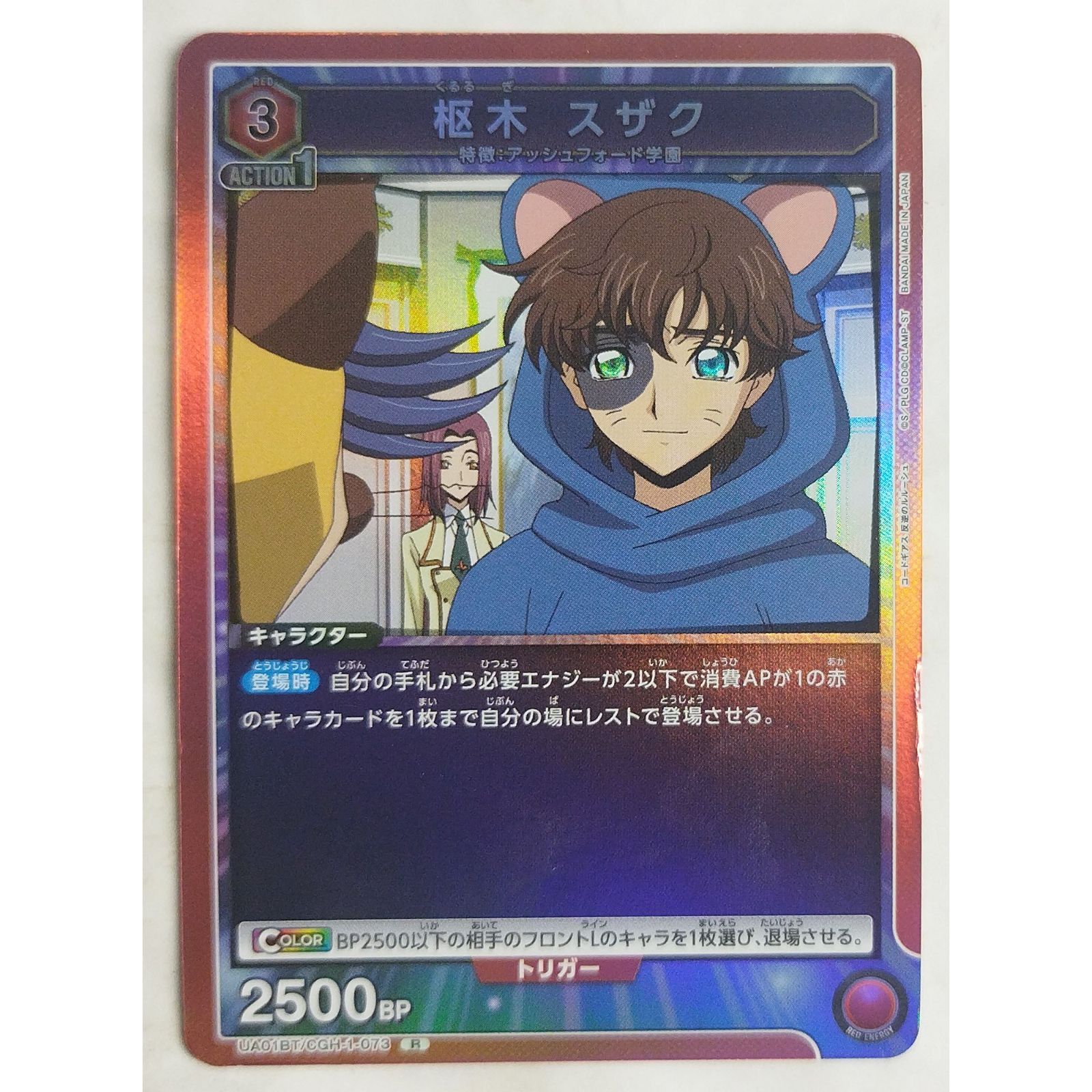 枢木スザク　パラレル　APカード　ユニオンアリーナ　UNIONARENA 枢木スザク パラレル APカード ユニオンアリーナ UNIONARENA