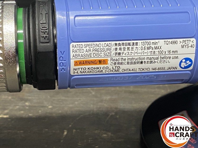 引き取り限定】【未使用品】日東工器 MYTON マイトン MYS-40 空気式