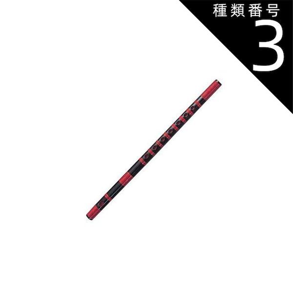種類3:[3]9本調子/指穴6穴 大岡紫山 篠笛 お囃子用 お祭り用 6穴・7穴 8・9・10・11・12・13本調子 黒塗 丸山 赤ビニール本重巻 Fタイプ 和楽器 日本文化 習い事 高品質 プロ
