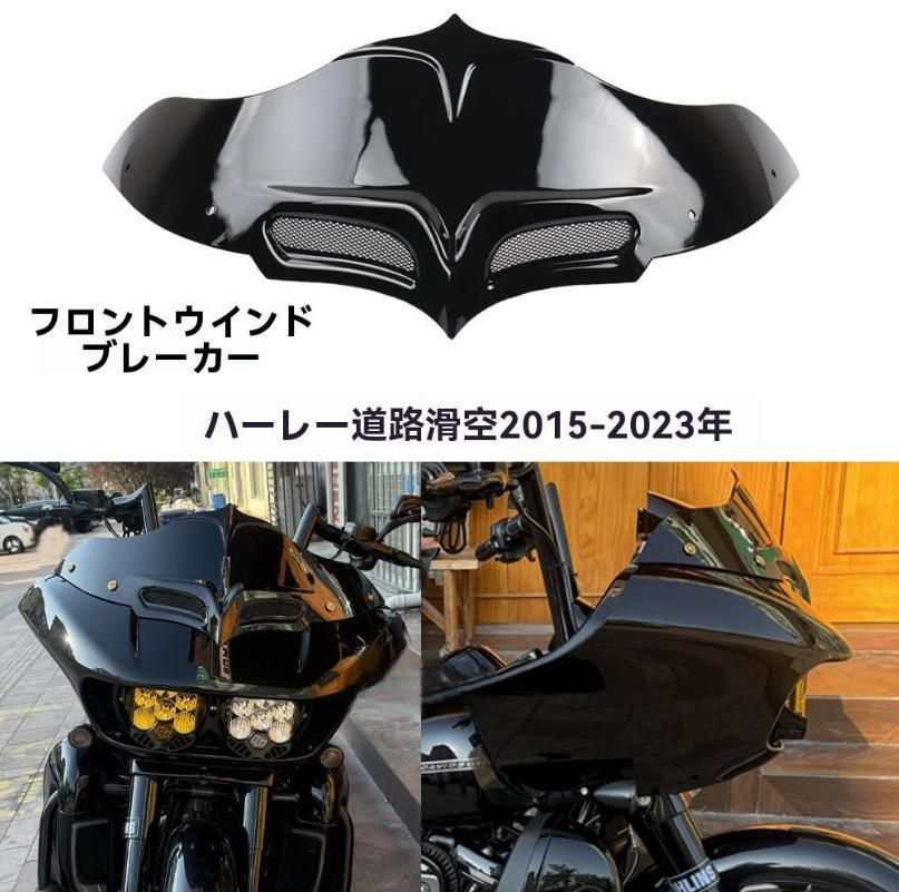 ハーレー Road Glide 2015-2025年対応 蝙蝠スタイル フロントダブルヘッドライトフェアリング 黒 アクリル風防カスタムパーツ
