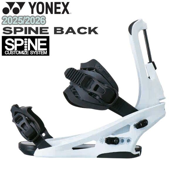 25-26 ヨネックス スパインバック YONEX SPINEBACK スノーボード ビンディング バインディング 25-26-BD-YNX ホワイト XS S M L