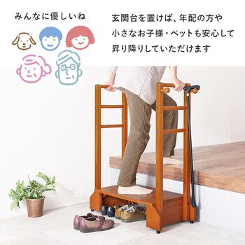 手すり付き玄関踏み台 両側手すり