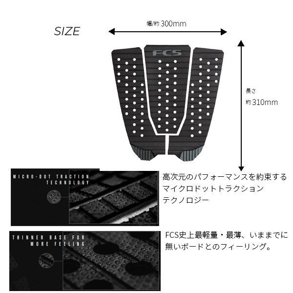 サーフィン デッキパッド FCS エフシーエス Kolohe Tread-Lite コロヘ