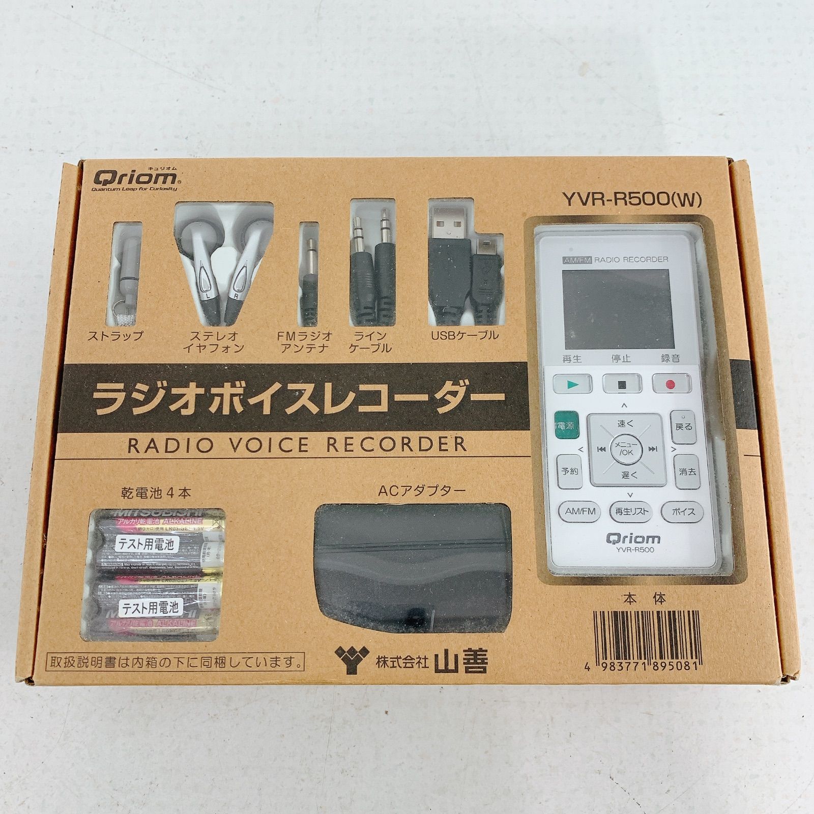 Qriom キュリオム ラジオボイスレコーダー ホワイトYVR-R500