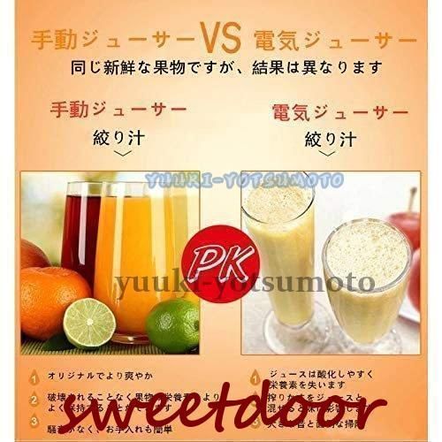 フルーツ絞り器