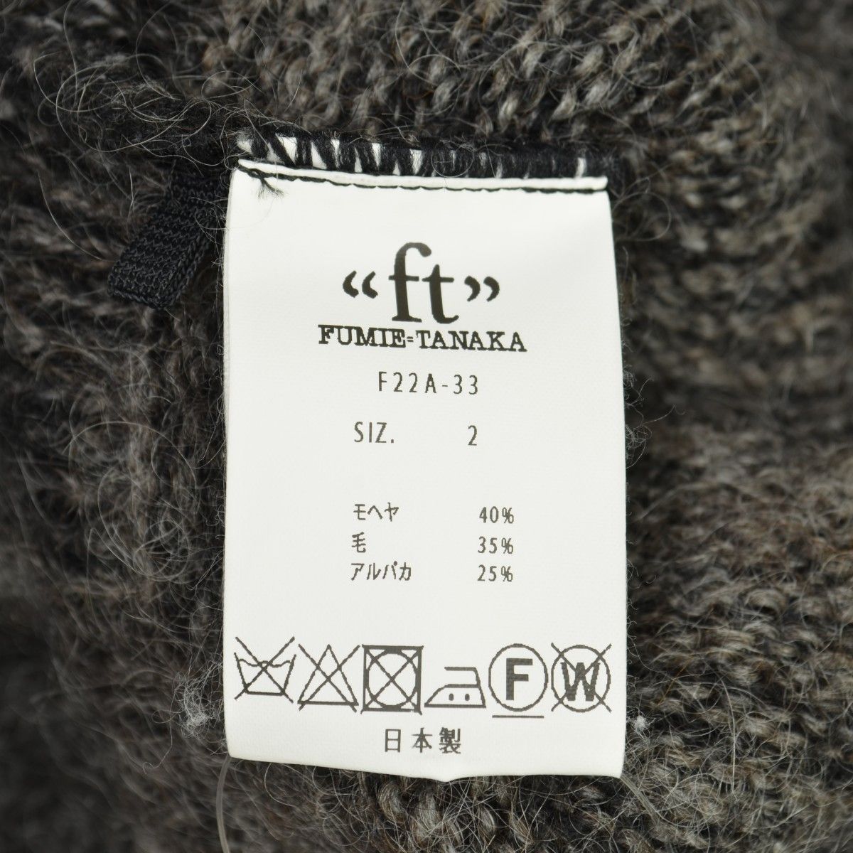 2【FUMIE=TANAKA / フミエタナカ】 22AW F22A-33 mohair short knit