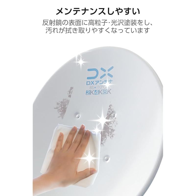 DXアンテナ bsアンテナ BS・110度CSアンテナセット 45形 【アンテナ本体+ベランダ用取付金具+同軸ケーブル+設置用スパナ】 2K ...