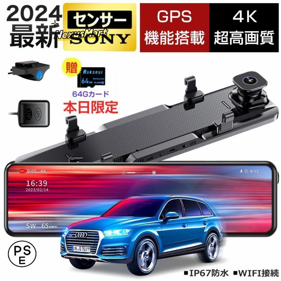 【未使用】前後録画暗視ドライブレコーダーミラー型 ドライブレコーダー 前後 ミラー型 日本語 カメラ 超広角 IMX335
