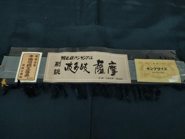 紬