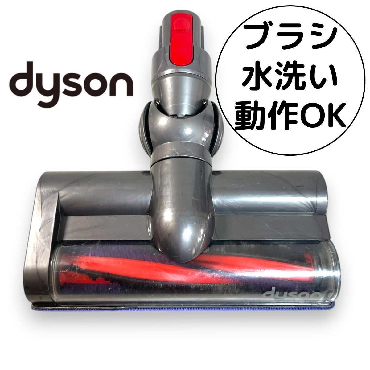 ダイソン 掃除機 カーボンファイバー タービンヘッド 925144 ダイソン、カーボンファイバーブラシ採用掃除機 - 価格.com