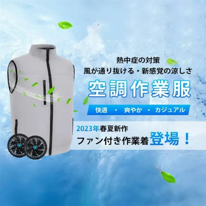 ZHICHUAN 空調作業服 大容量 ファンバッテリーセット(M)