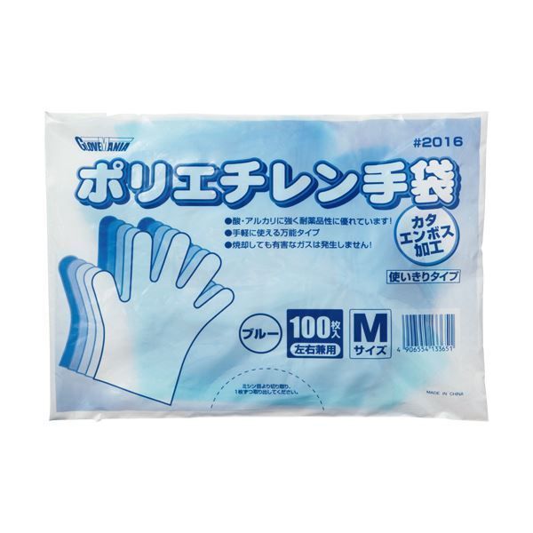 川西工業 ポリエチレン手袋 カタエンボス ブルー M 2016 1セット 10000枚 100枚×100パック 使い捨て手袋 使いきり手袋
