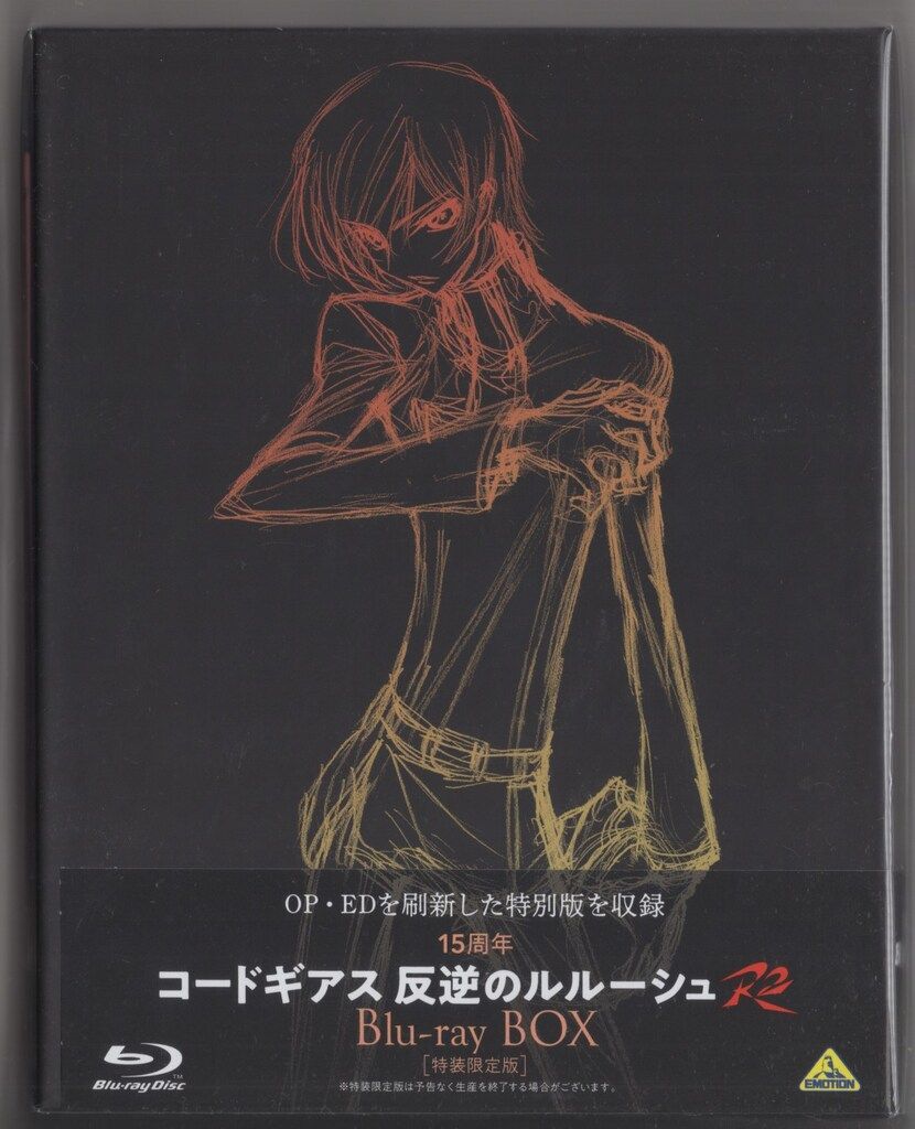 アニメBlu-ray 15周年 コードギアス 反逆のルルーシュ R2 Blu