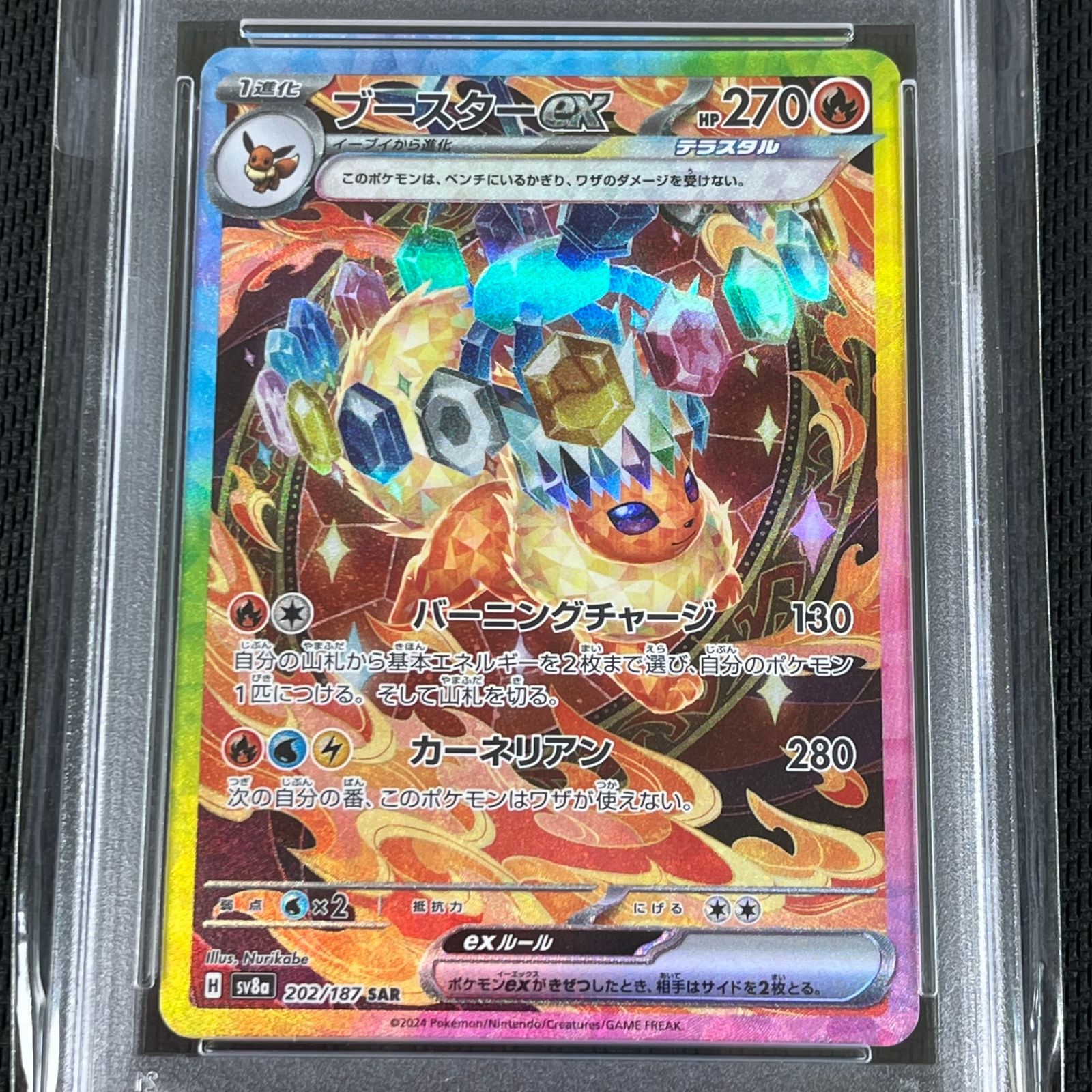 PSA10 ブースターex SAR 202/187/SV8A/B テラスタルフェスex