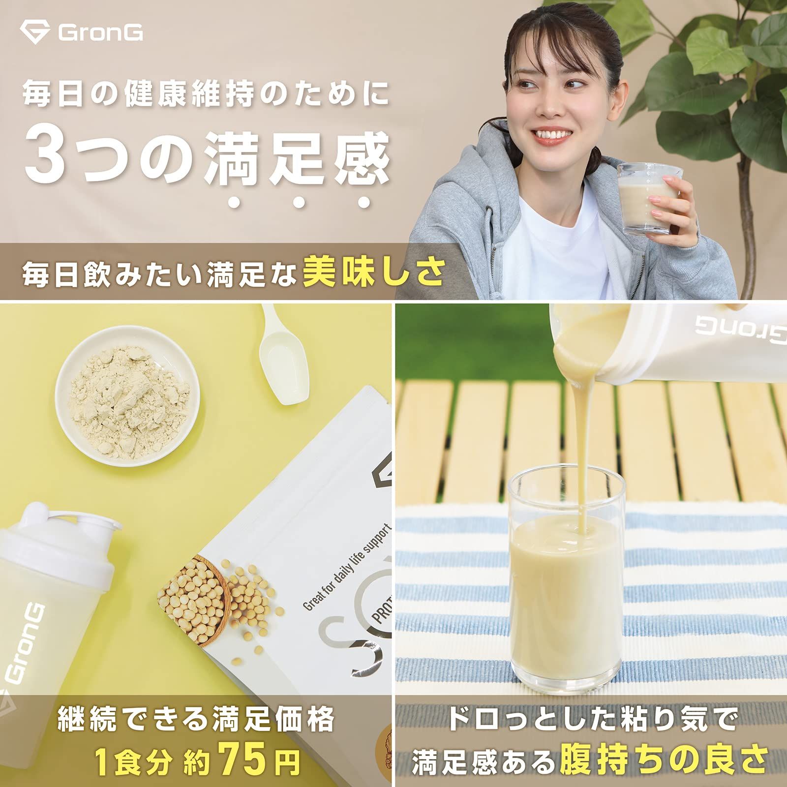 ステビア使用 黒糖きなこ風味