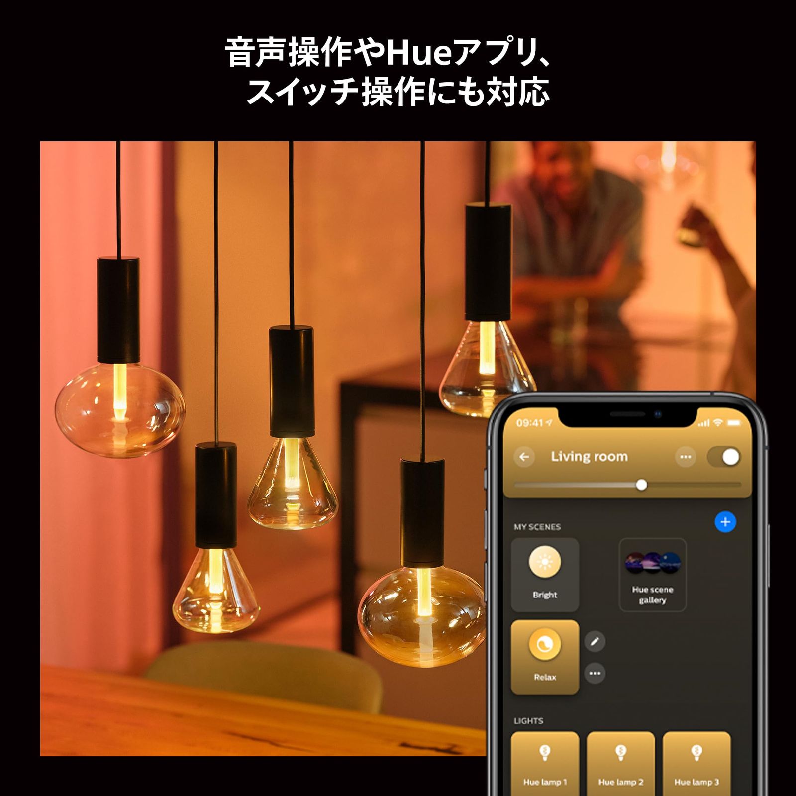 ライト・照明 フィリップスヒュー(Philips Hue) スマート電球 E26