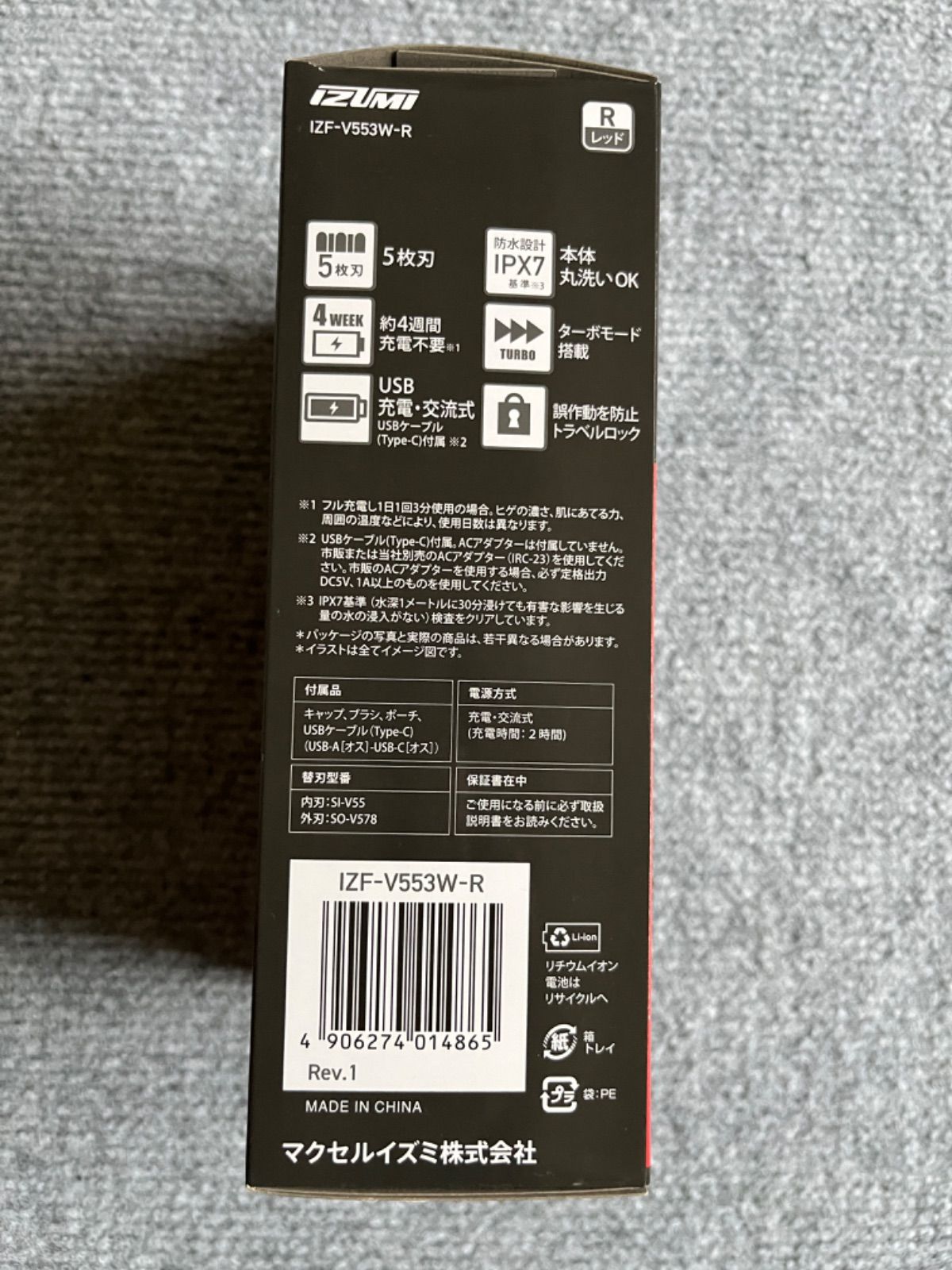 メンズシェーバー
