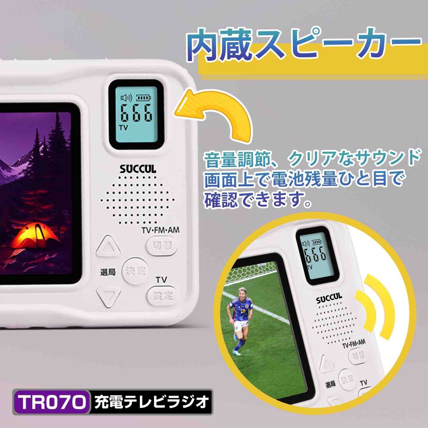 KOTUBAME ポータブルテレビ 4.3インチ液晶 LCD FM/AMラジオ ワンセグ