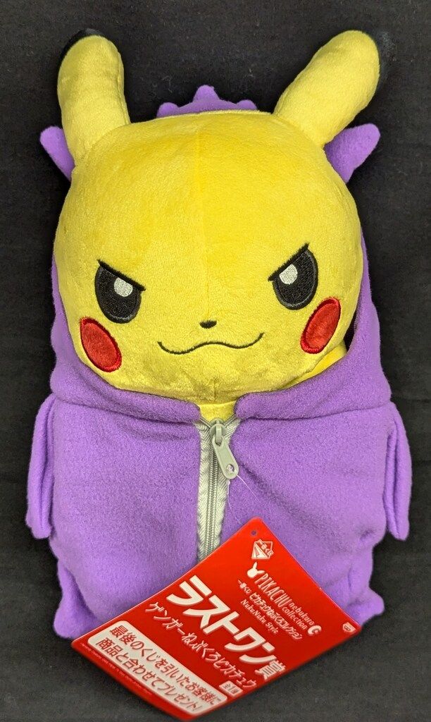 バンプレスト 一番くじ ポケットモンスター ピカチュウねぶくろ