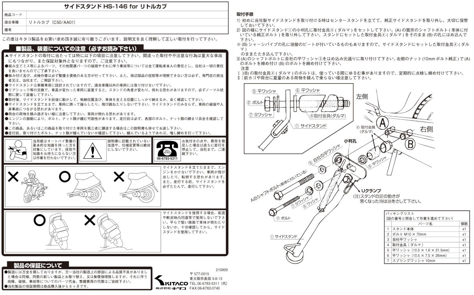 強化タイプ リトルカブ