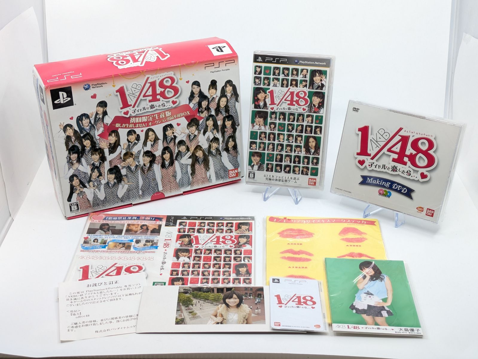 AKB48 PSPゲームソフト AKB1/48 アイドルと恋したら… 初回限定生産版 