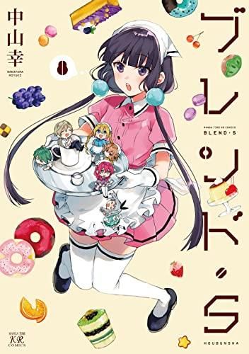 【全巻初版本】ブレンド・S 全1~8巻 新品]ブレンド・S (1-8巻 全巻) - メルカリ