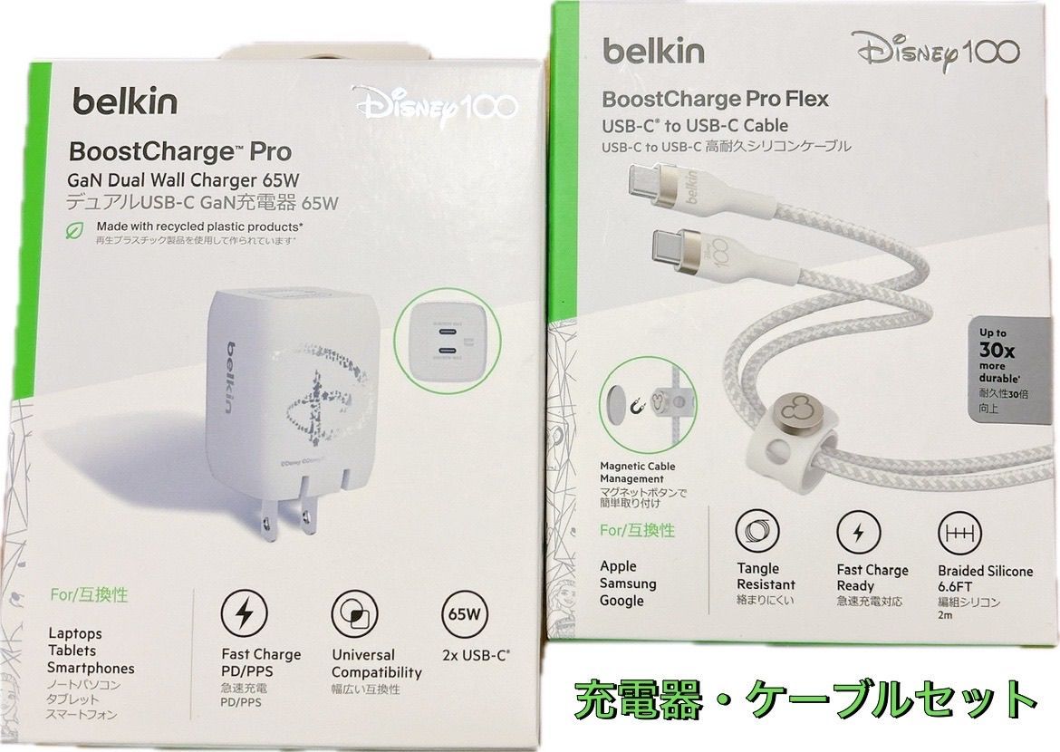 belkin ディズニー100周年記念モデル USB-Cケーブル