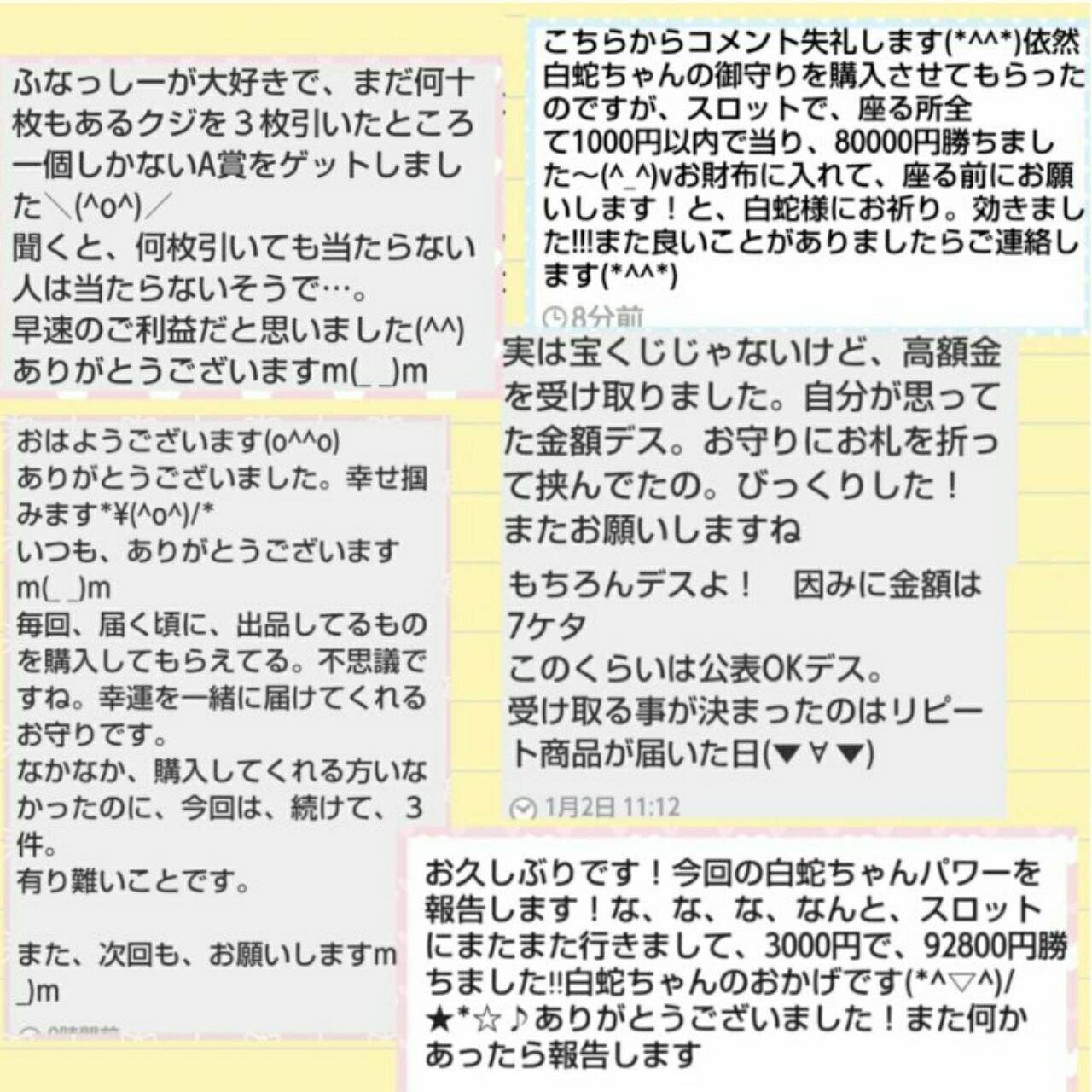 虹の衣☆ 白蛇様のお守り 白蛇 お守り 財布 皮 抜け殻 白 虹色 虹の衣