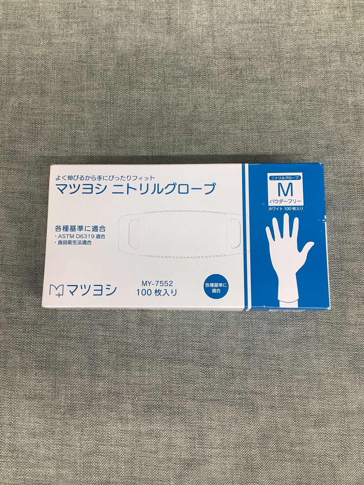 AT YT25061003 マツヨシ ニトリルグローブ M MY-7552 100枚入 × 3箱 