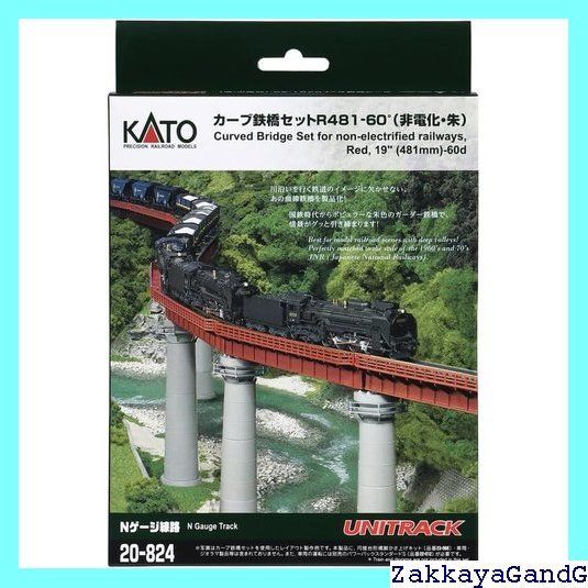 KATO Nゲージ 6両セット ㉙ ばら売り不可 KATO Nゲージ カーブ鉄橋セットR481-60° 非電化 ・ 朱 20-824