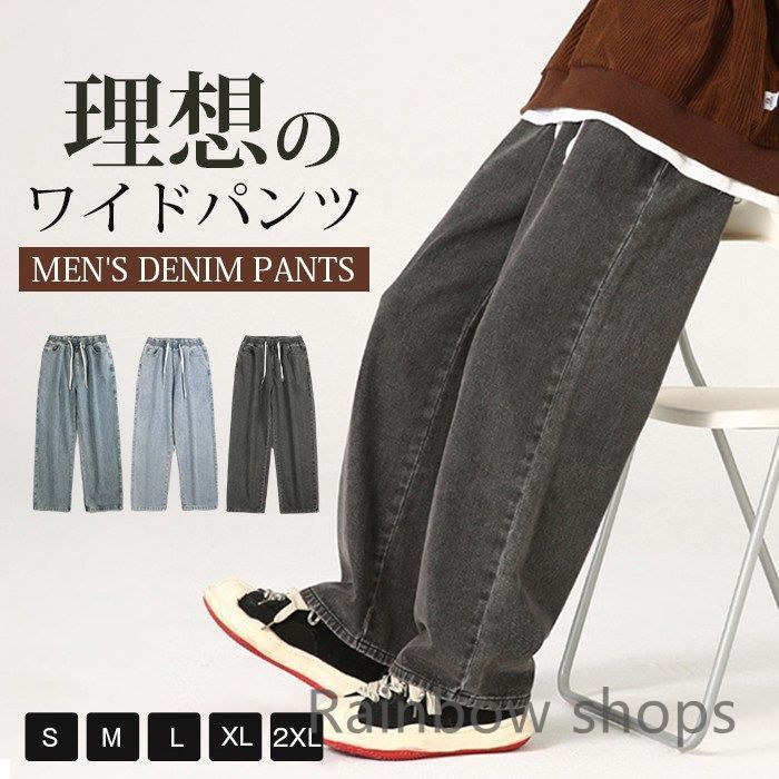 【新品未使用】ワイドパンツ メンズ デニムパンツ 作業着 パンツ デニム ジーンズ ジーパン ダンス衣装 イージーパンツ ヒップホップ 衣装  HIPHOP ストリート系nhcp34