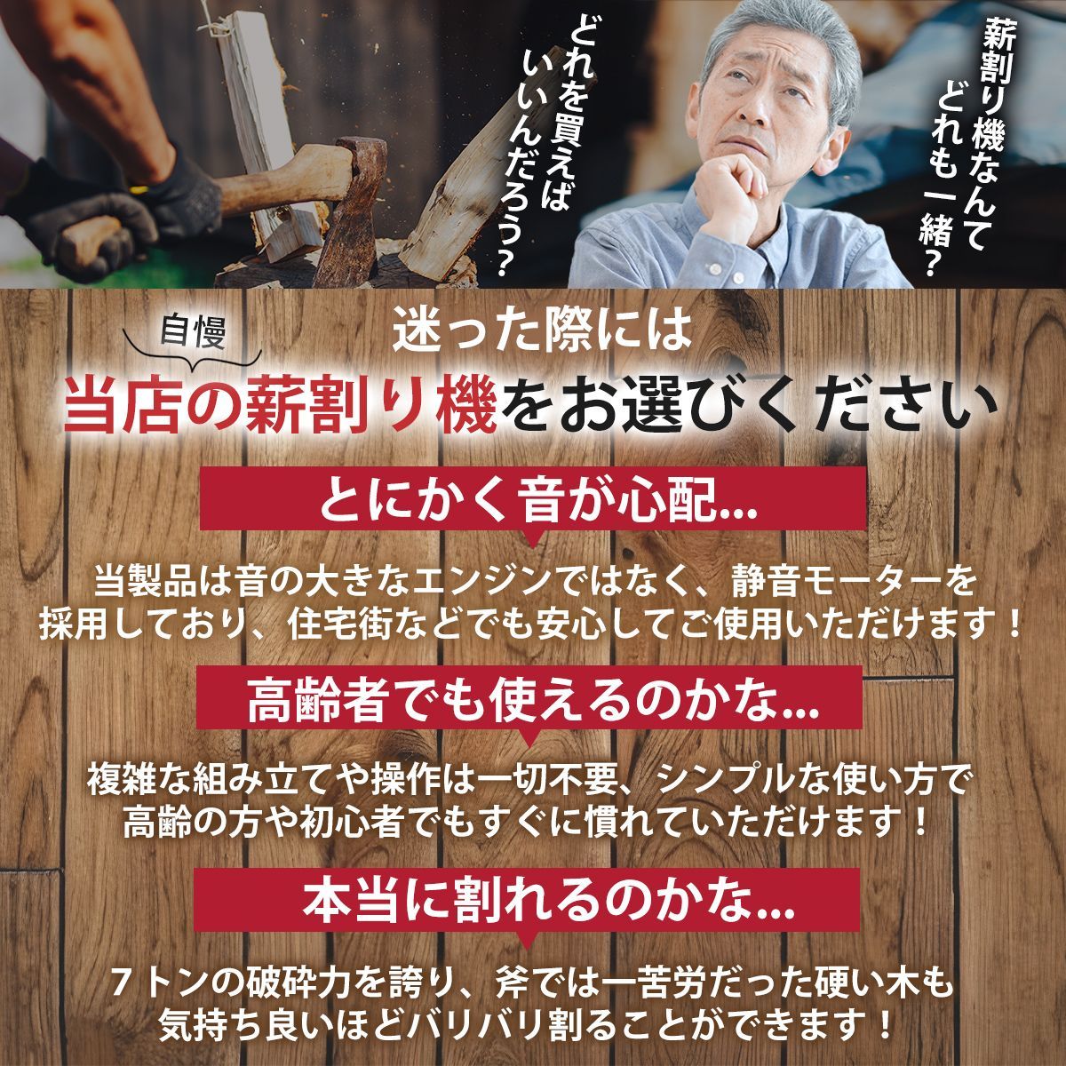 電動油圧式薪割り機 7トンモデル 1ハンドルタイプ 送料無料 アフター 