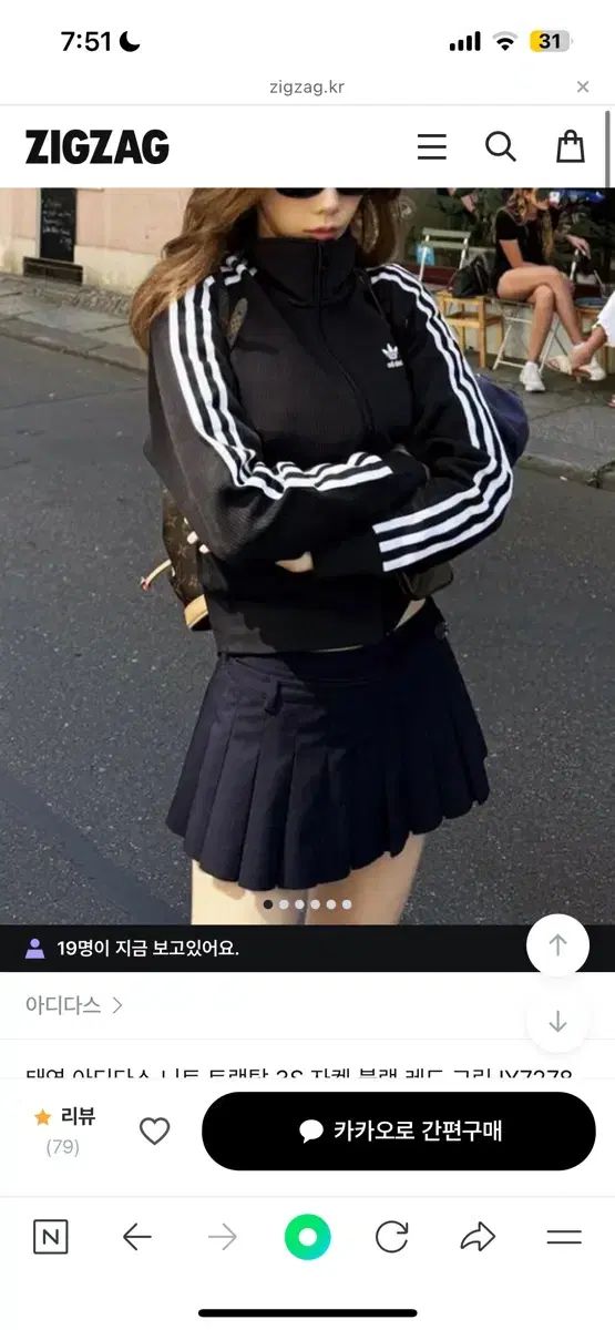 テヨン adidas アディダス 黒 ニット トラックトップス