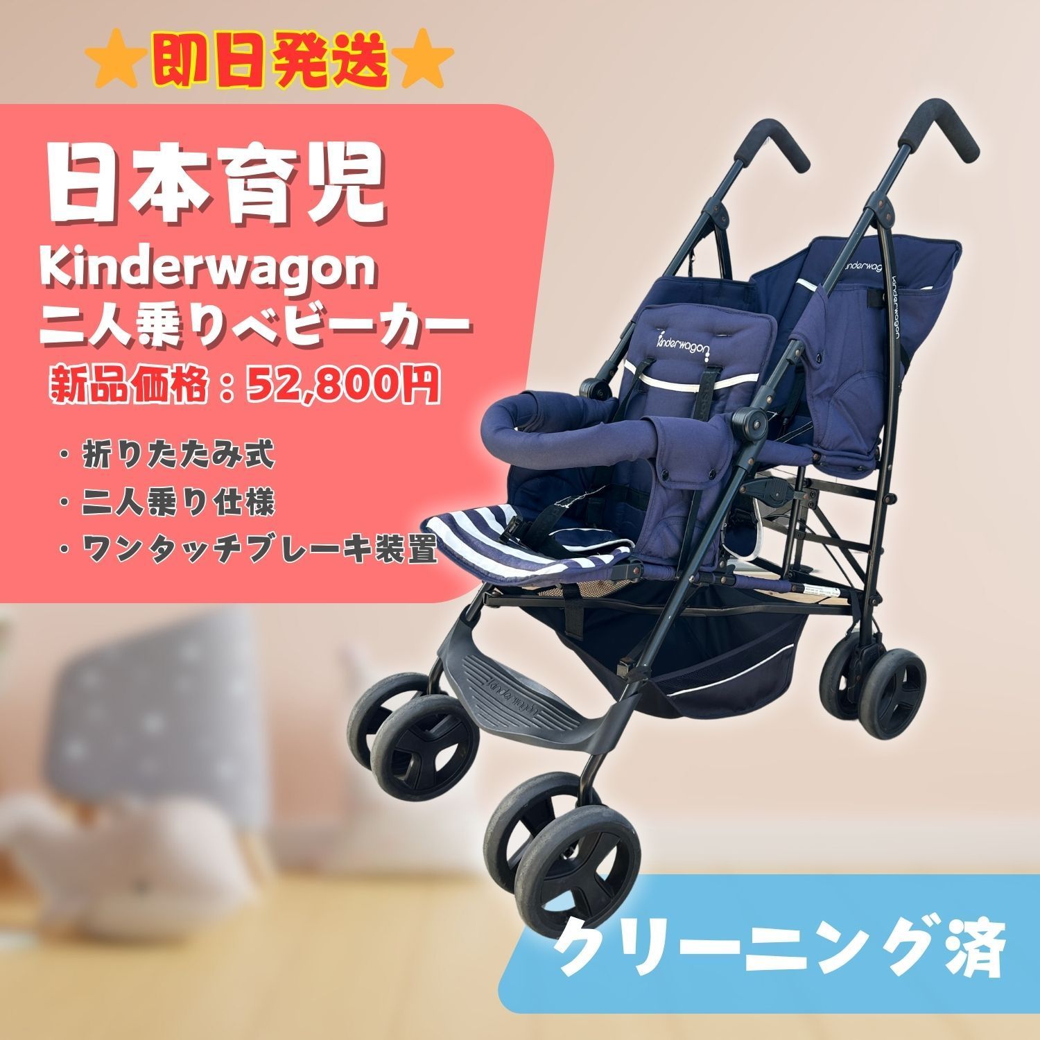 by ベビー・キッズ kinderwagon 折りたたみ式 ベビーカー ネイビー