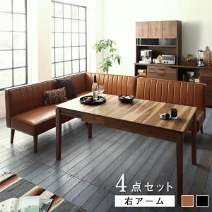 大人数でもゆったりくつろげる 大型L字リビングダイニングセット 4点セット テーブル 2Pソファ2脚 アームソファ1脚 右アーム W120-180
